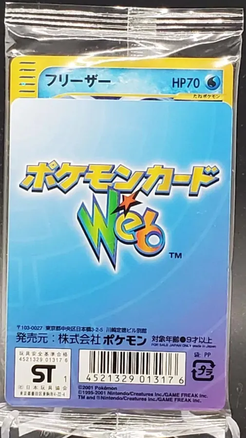 Japanese Web Booster Pack